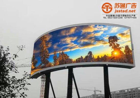 LED显示屏制作生产厂家