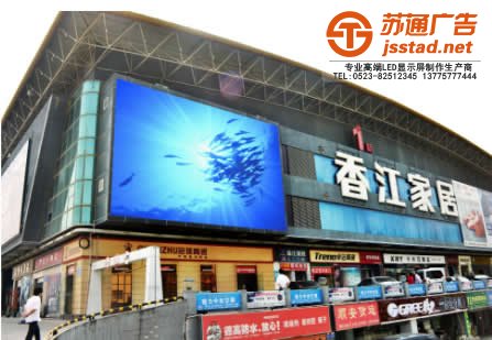 led显示屏定制加工